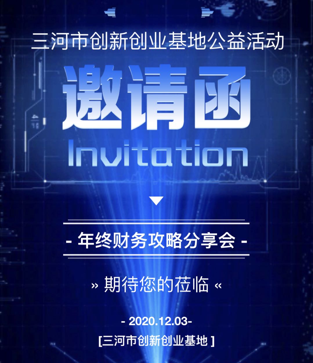 年关难过？调账发愁？